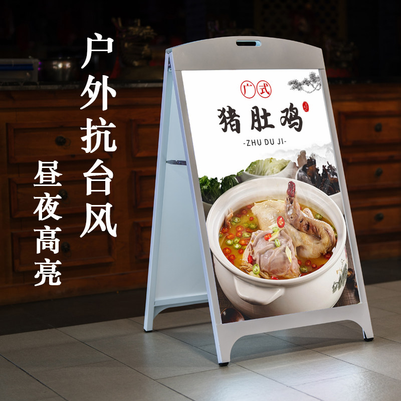 灯箱立式落地户外广告牌展示牌充电移动led发光海报架展示架定制