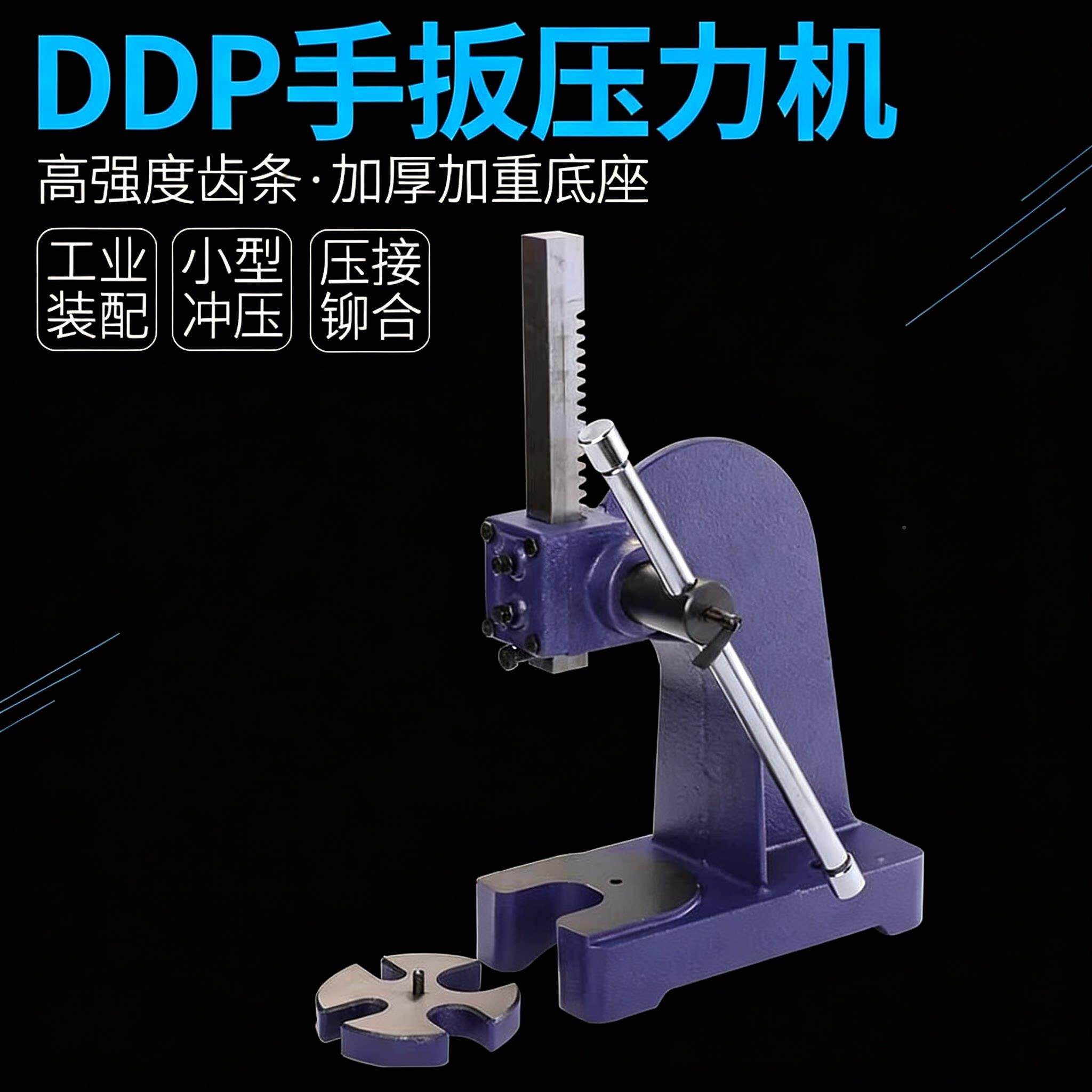 赢领工赢领-DD级精手动手压力机小型台钻多功能业微型压扳床压轴