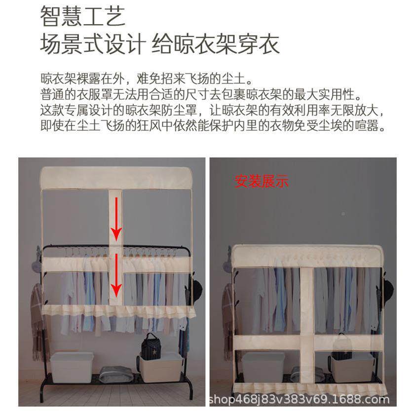 多窗口落地式晾衣架防尘罩塑944料透衣服罩牛衣物大衣明收纳理整