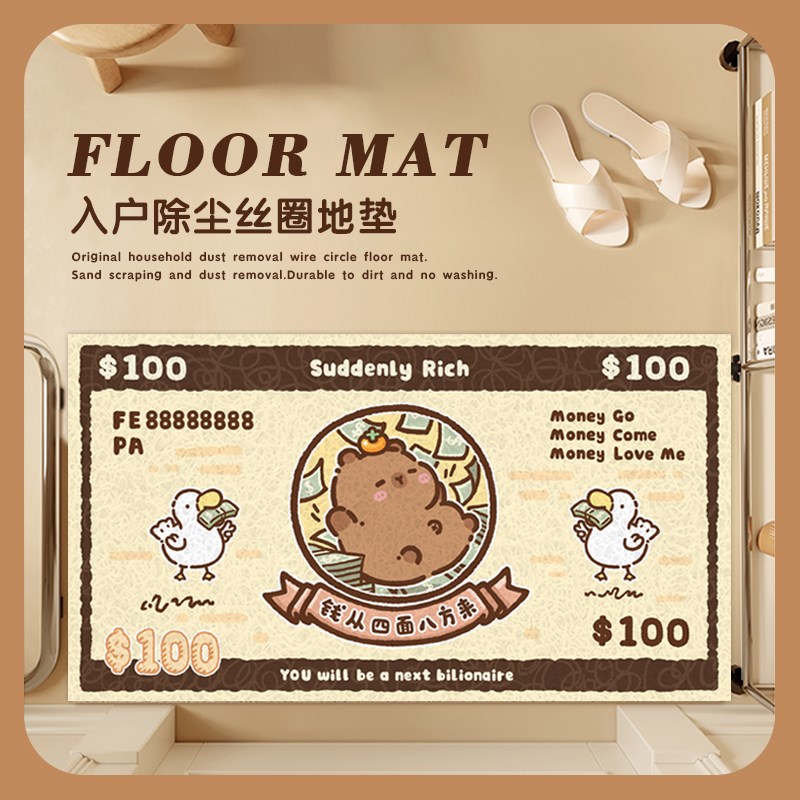美元水豚卡皮巴拉入户地垫丝圈加厚耐脏入户门垫进门防滑垫子可爱