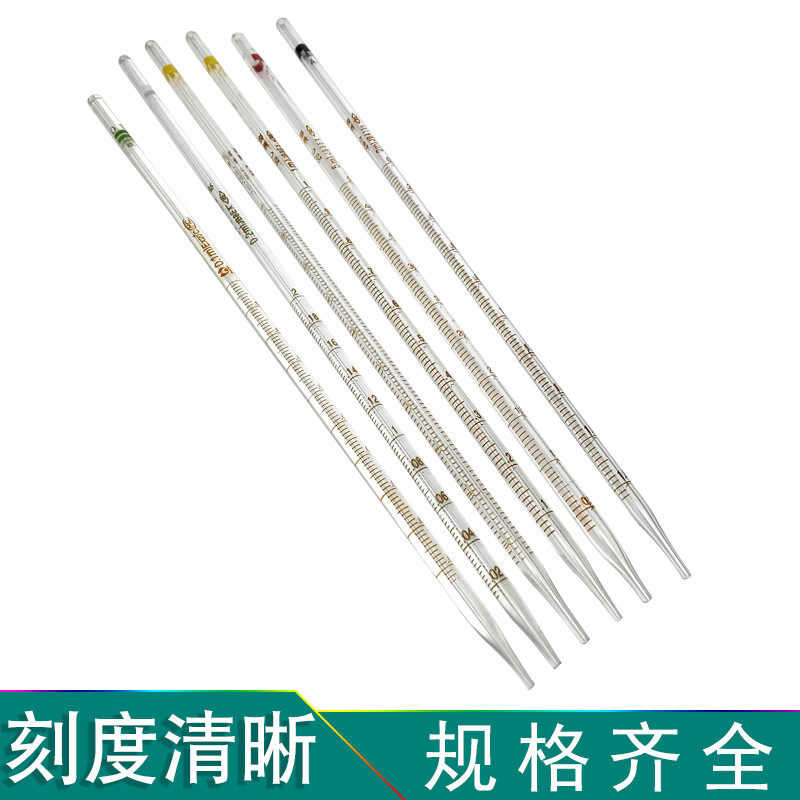 刻度吸管0.1/0.2/0.5/1/2/5/10/15/25/50玻璃单标线胶头移液滴管