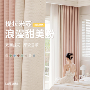 定制粉色公主风女生卧室高级感法式 客厅绍兴柯桥窗帘遮光2023新款