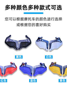 适用钱江QJ鸿150ADV罩保护护手挡风改装摩托车手把罩加高