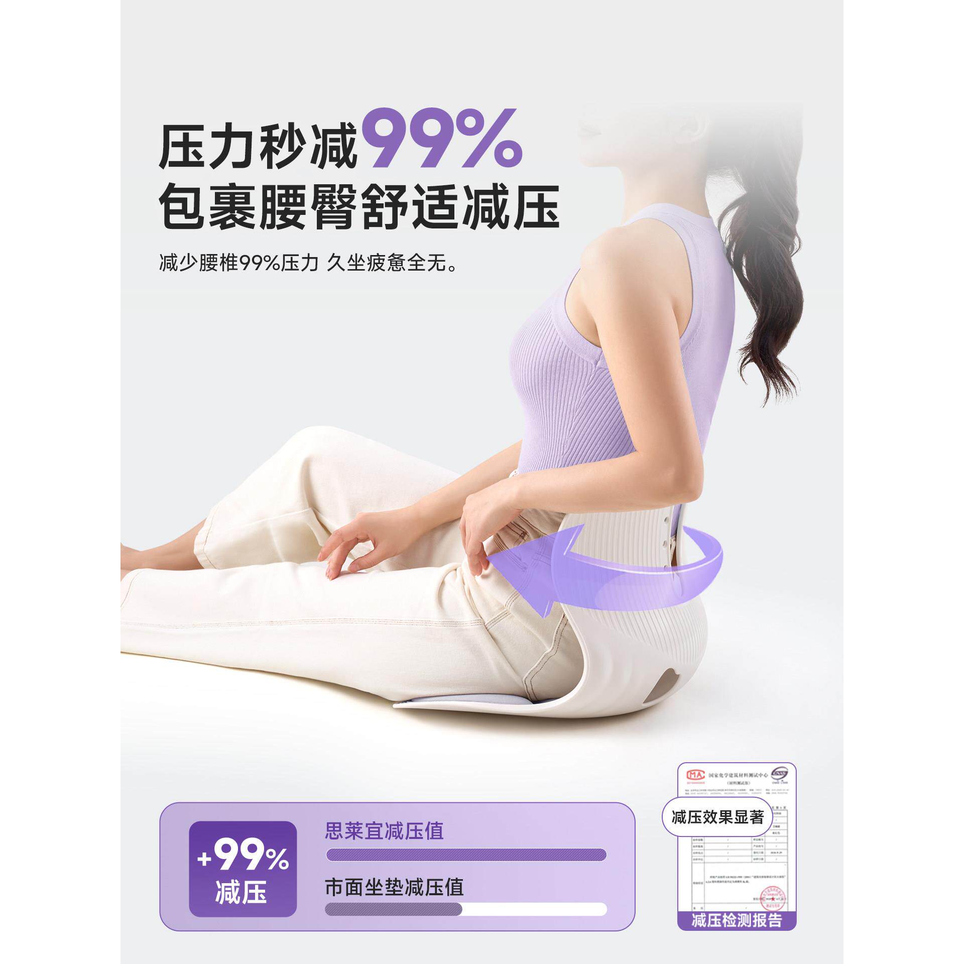 思宜护腰坐垫久坐神器体工学腰部人支撑矫公姿办座莱椅靠UMN背垫