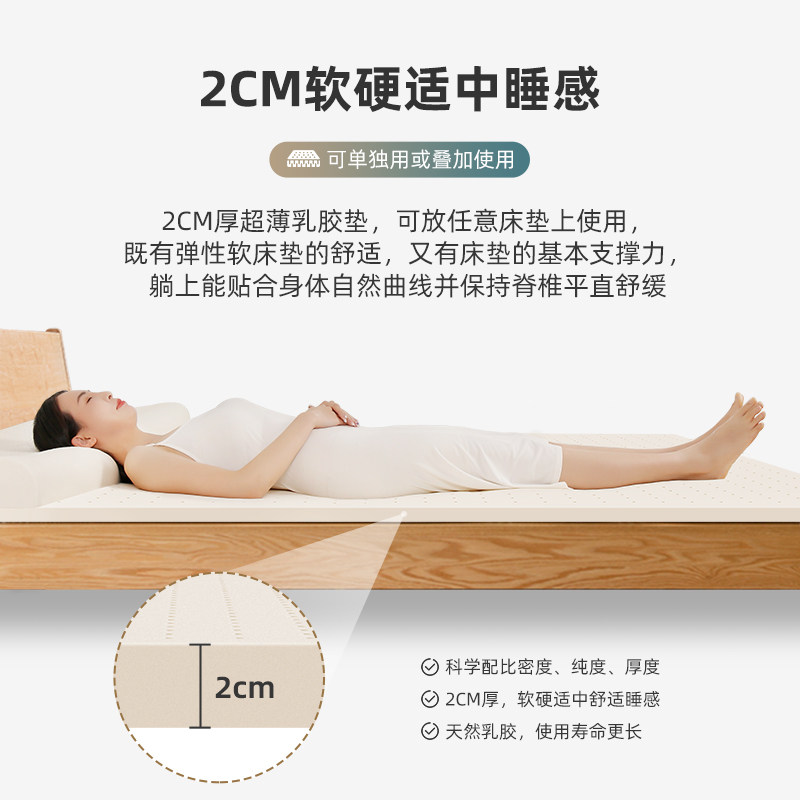 乳胶床垫薄款泰国天然橡胶2cm薄垫子1.8m1.5米纯软垫学生宿舍定制