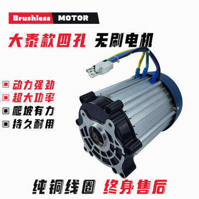 电动三轮车电机60V72V斜四孔1500W3000W大功率无刷差速电机马达