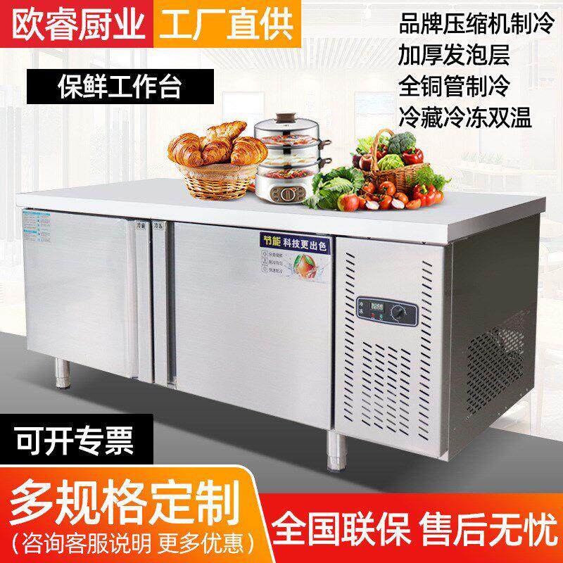 保商鲜冷工作台用冰柜厨房奶茶不锈钢冷藏FGMQujZ店操作台双温平