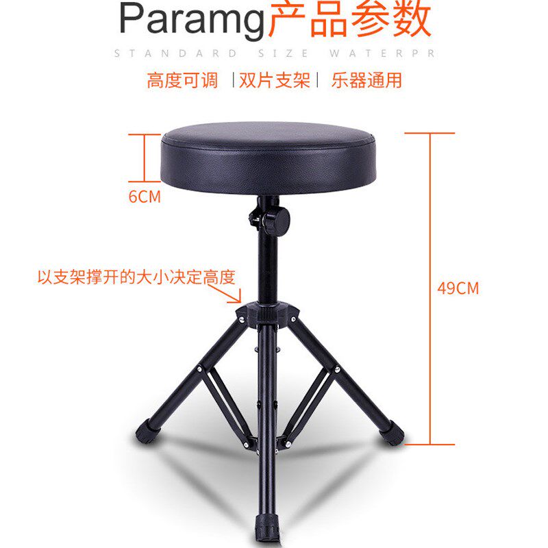 新品皮革爵士鼓凳架子鼓椅 升降可旋转通用成人儿童鼓凳乐器配件