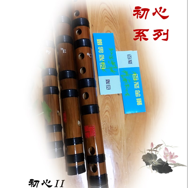 苦竹双插专业笛子。演出学习用竹笛包邮送笛膜笛胶。15天包退换