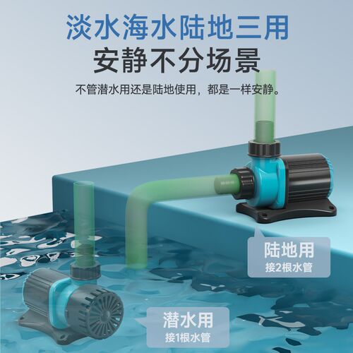 鱼缸水泵超静音鱼池潜水泵小型抽水泵水陆两用循环底吸泵变频水泵