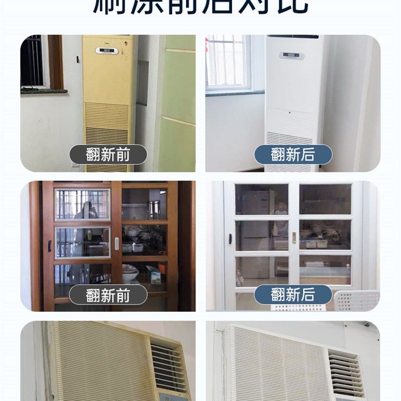 水性塑钢漆冰箱改色漆空调翻新漆pvc旧塑料油漆出风口黑色自喷漆