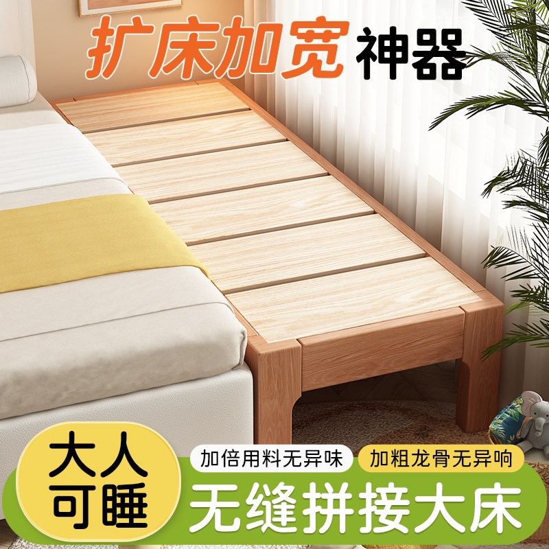 拼接床加宽神器实木婴儿床无缝拼接大床加宽侧边成人大人可睡外扩