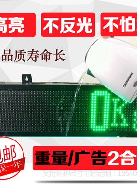 地磅外接大屏幕显示器显示屏高亮防水红白色监控无线耀华柯力