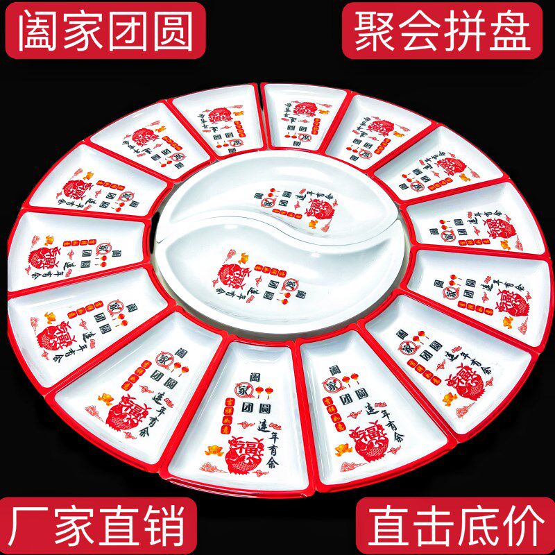 家用圆桌拼盘圆桌餐具年夜饭大拼盘圆形转盘包席餐具套装餐网红