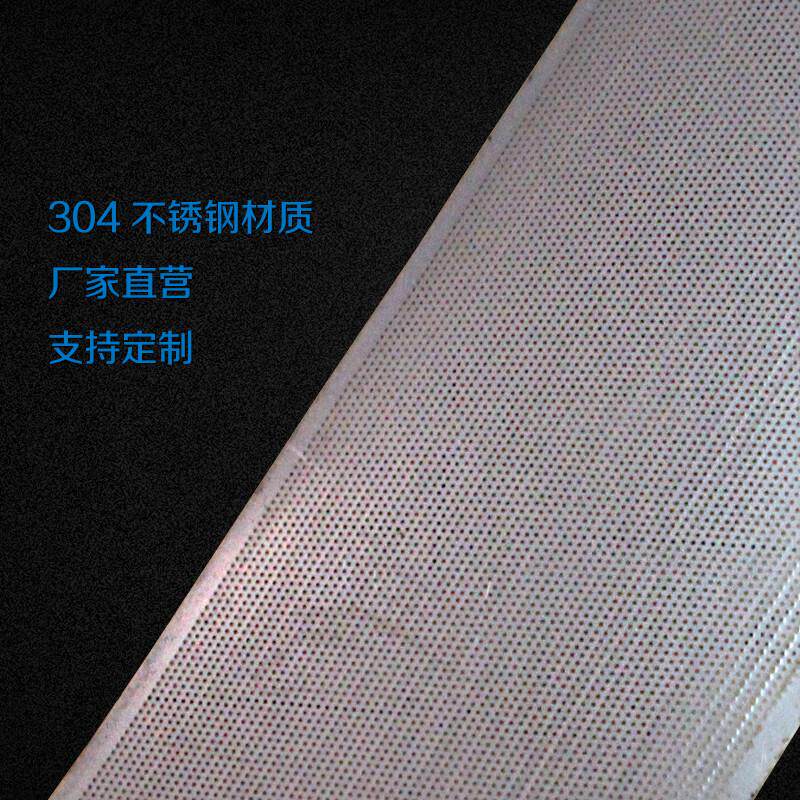 粉碎机筛网304不锈钢筛片片目不锈钢网100底罗目120粉碎机罗筛网