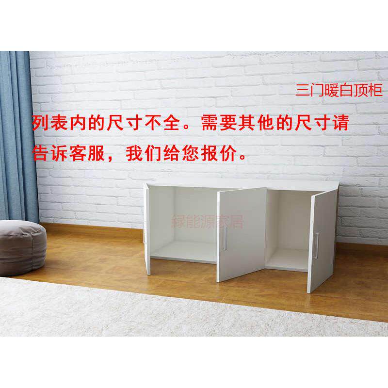 衣柜顶柜实木生态柜子板E0吊柜储物柜衣柜顶上环保马六甲吊柜