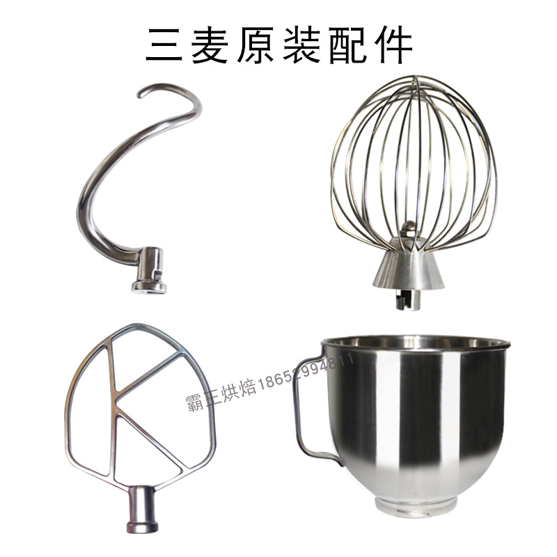 7升商用鲜奶机麦琪厨师机配件搅拌拍和面勾打蛋球搅拌桶