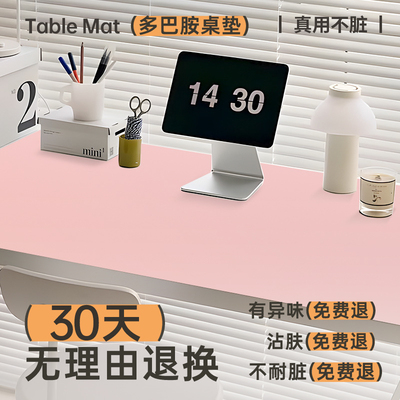 【生态硅无异味多巴胺桌垫办公室书桌女生学习书桌垫电脑垫子