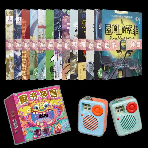 痴书神兽随心搭142元任选6张超低价听书卡