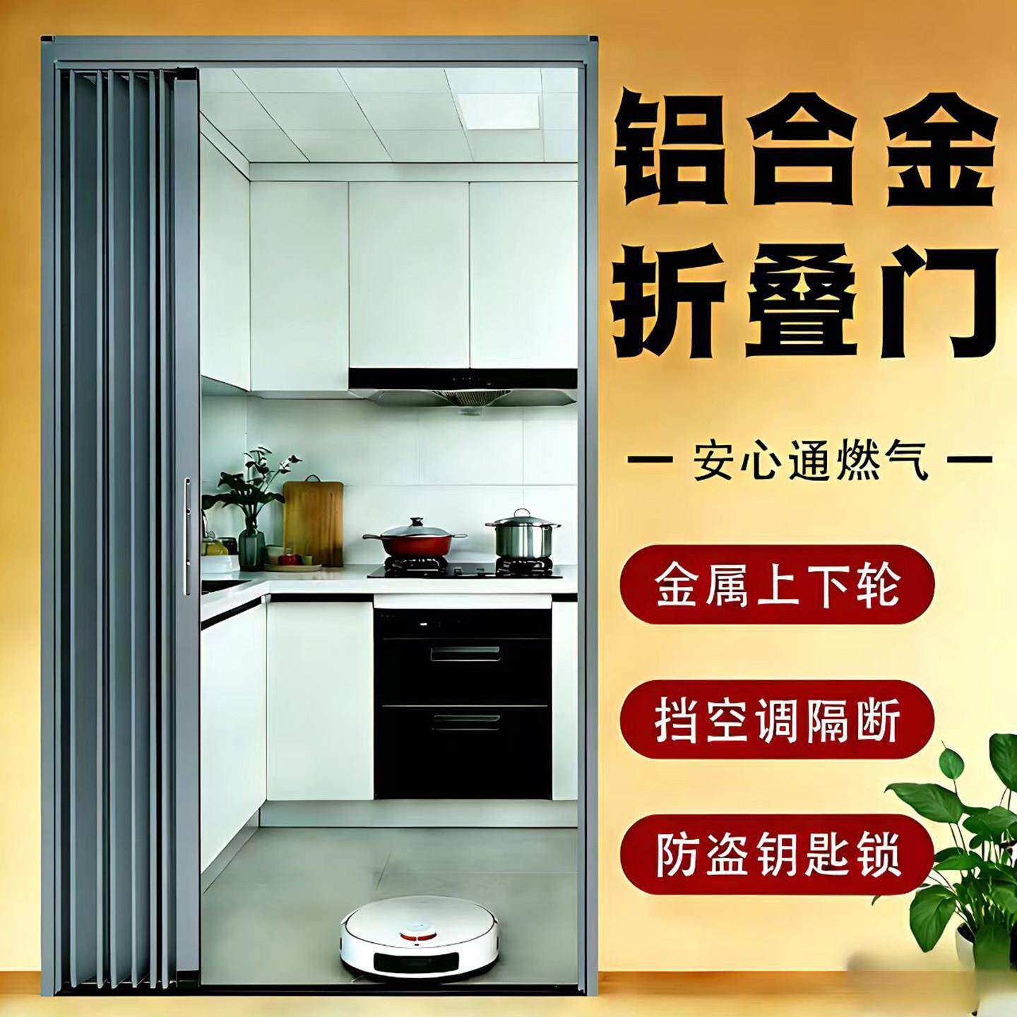 全合金质隔断折叠门推拉门火厨铝房卫生间走廊防燃气A003G验收免