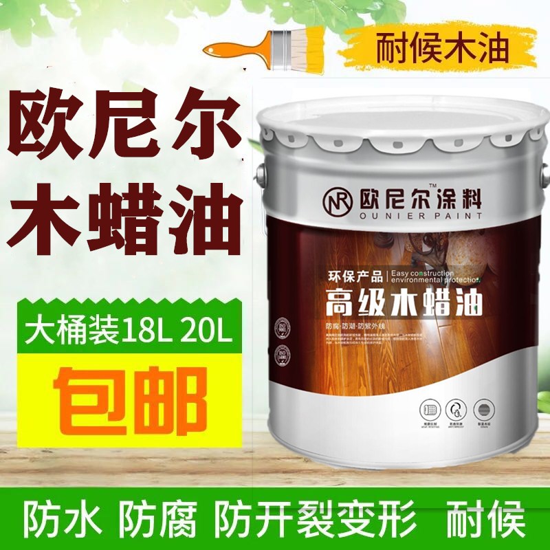 木器漆油漆油实木透明色防水防腐木油清漆木器漆木腊油木蜡油木油