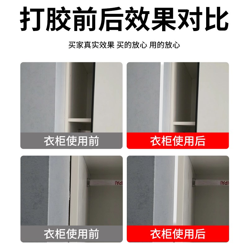 衣柜缝隙填补胶柜子收边美容胶家具美缝胶同色膏收缝剂橱柜填缝胶图片