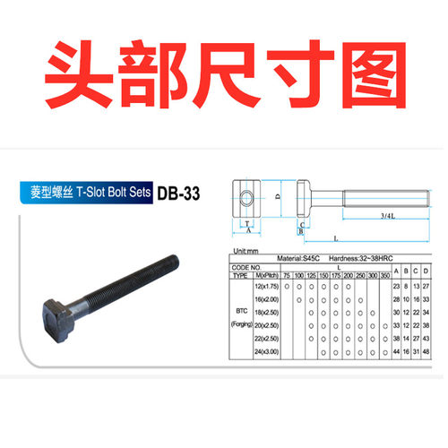 8.8级梯形台阶螺丝菱形螺栓压板螺钉T型t形车铣床M12M16M18M20M24