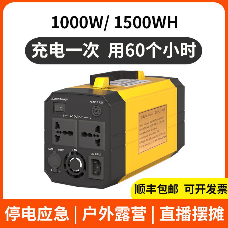 户外行220v移动电源便携大容量露营夜市摆摊电瓶停电储能电站备用