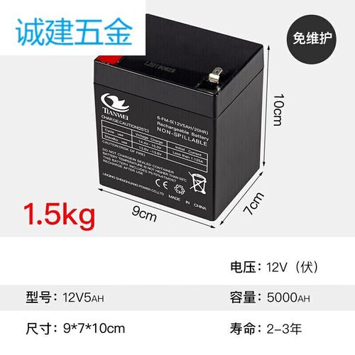 12V4.5A12V8AH12V7AV1.3V2.6a12V12AH蓄电池卷闸门喷雾器12伏电瓶