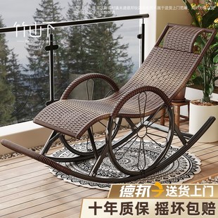 躺椅阳台家用休闲懒人大人老人专用晒太阳午休睡觉藤摇椅2025新款