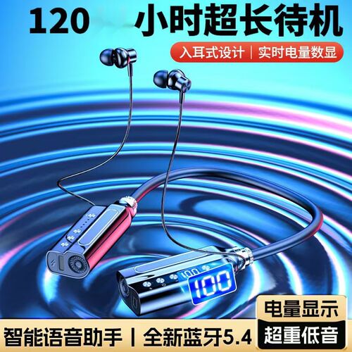 挂脖蓝牙耳机2024新款无线半入耳颈挂式超长续航大电量高音质运动