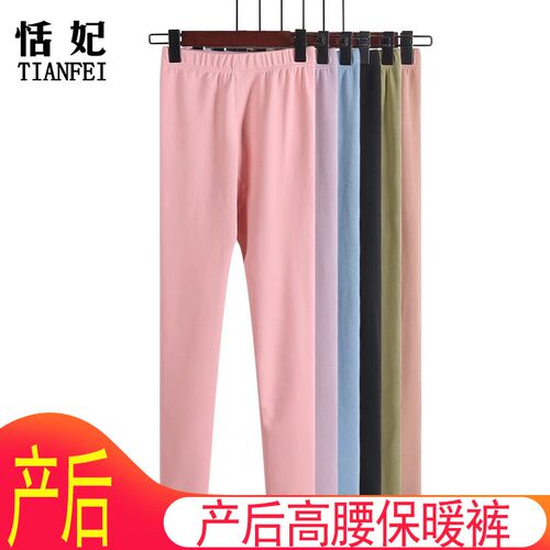 产后秋裤保暖裤修身打底裤德绒睡裤加绒加厚美体月子服单裤秋冬女