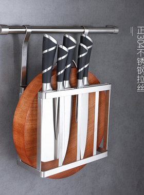 拉丝不锈钢厨房菜板菜刀砧板收纳置物架 厨房刀架锅盖筷子笼筒架