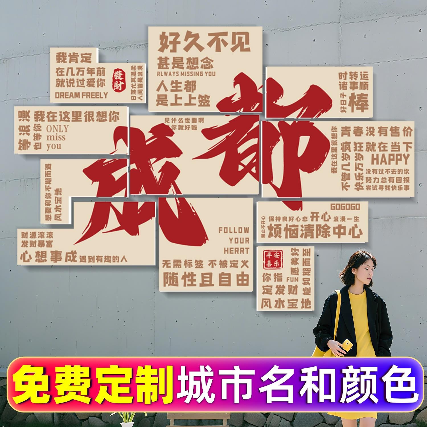 网红打卡墙墙面装饰氛围