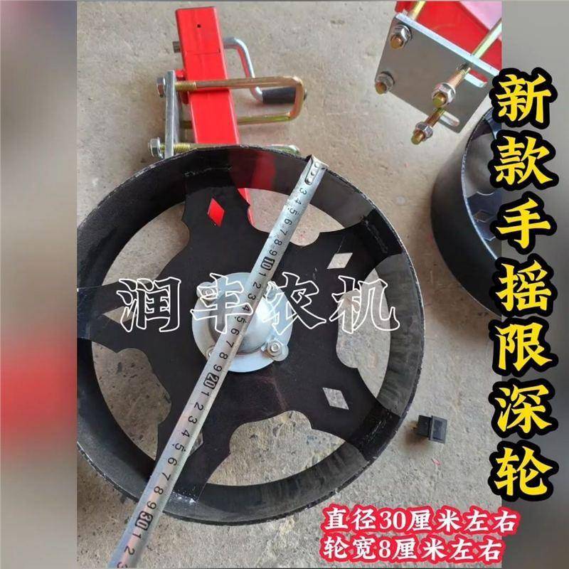 25新款手摇播种机配件限深轮小麦玉米播种机可调整轮平衡轮限位轮