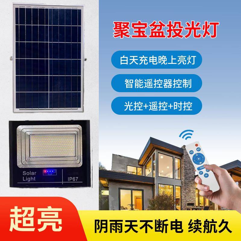 新款太阳能投光灯 户外防水led投光灯 高亮庭院家用照明灯