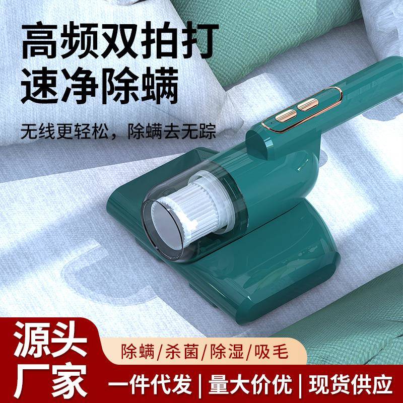 新款除螨仪手持式除螨虫床上家用紫外线吸尘器无线便携小型除螨仪