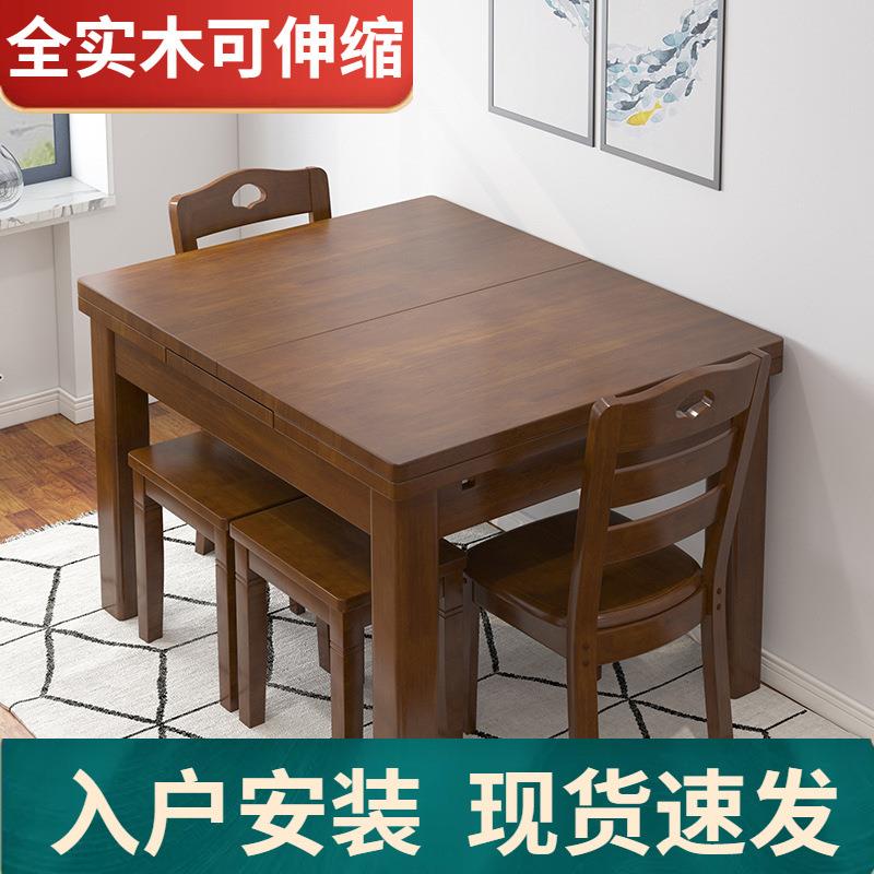 全实木餐桌餐厅小户型家用折叠自动跳拉台长方桌可伸缩吃饭桌椅
