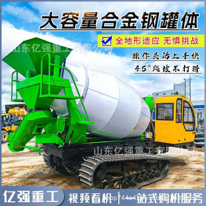 爬山虎履带式搅拌车高标农田沙漠光伏灌桩水泥混凝土搅拌运输罐车