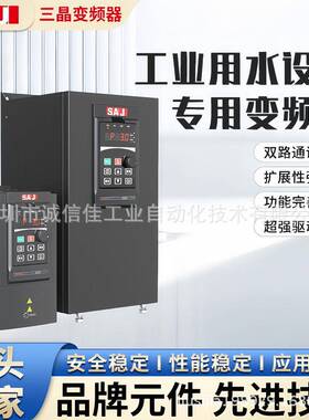 三晶PDG10系列2SR75B~2.2KW220V380V0.75K~400KW水泵恒压供水控制