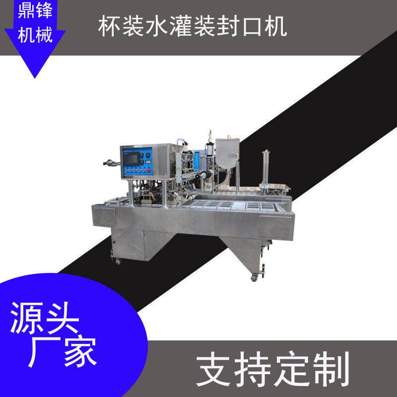 CCD-6AD-6A机杯装水饮料果灌装封口八粥汁豆 浆杯装封杯机