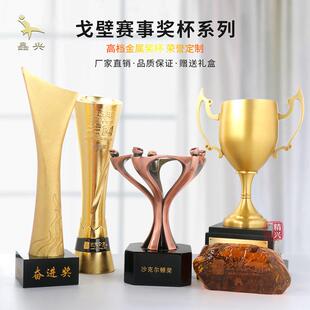 学校戈壁徒步挑战赛奖杯奖牌团队合作纪念品金属制作金银铜色