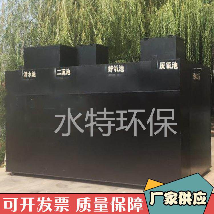 供应MBR污水处理设备 MBR生活污水处理设备 水特 售后无忧