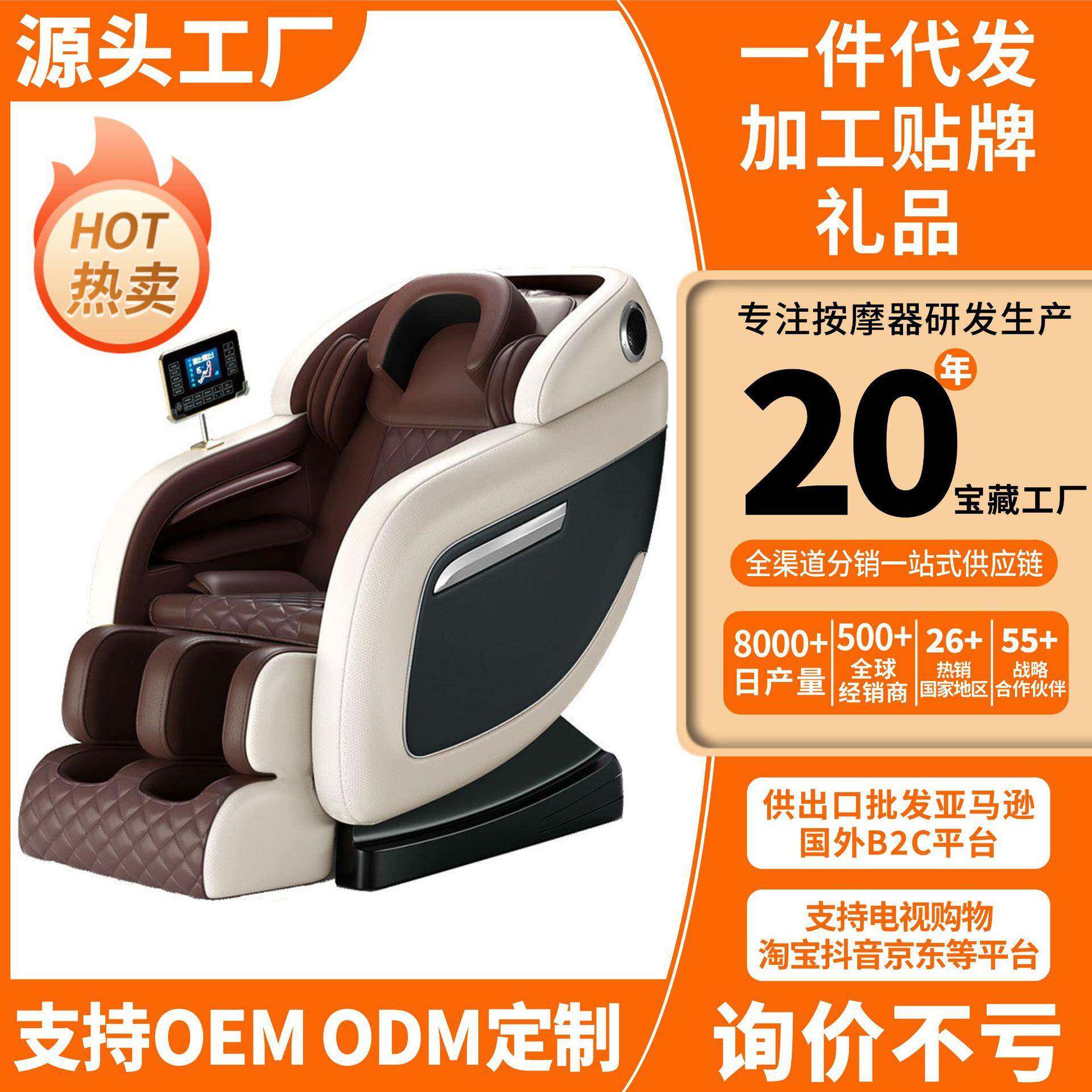 豪华多功能按摩椅家用太空仓老人按摩椅全自动智能小型电动按摩椅