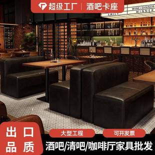 复古酒吧实木桌椅卡座组合清吧小酒馆桌子椅子餐吧西餐厅商用卡座