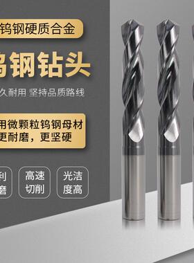 浩联黑色涂层加长刃5D钨钢1-16钢用合金钻头整体硬质合金麻花钻咀