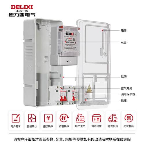 装出租外房电表箱家用明户单相220V充电桩专用电式电子能表配领航