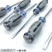 穿心螺丝刀大号可敲击改锥十字起螺丝批梅花起子工业级一字刀超硬