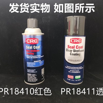 CRC聚氨酯绝缘漆18410红色线路板保护耐高温马达透明自喷漆18411