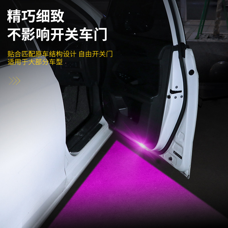 车门灯感应灯开门led氛围改装汽车氛围灯/装饰灯/